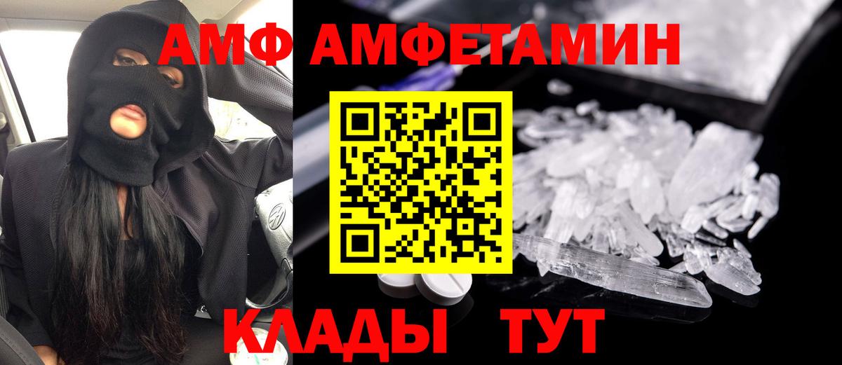 Амфетамин Premium Кольчугино