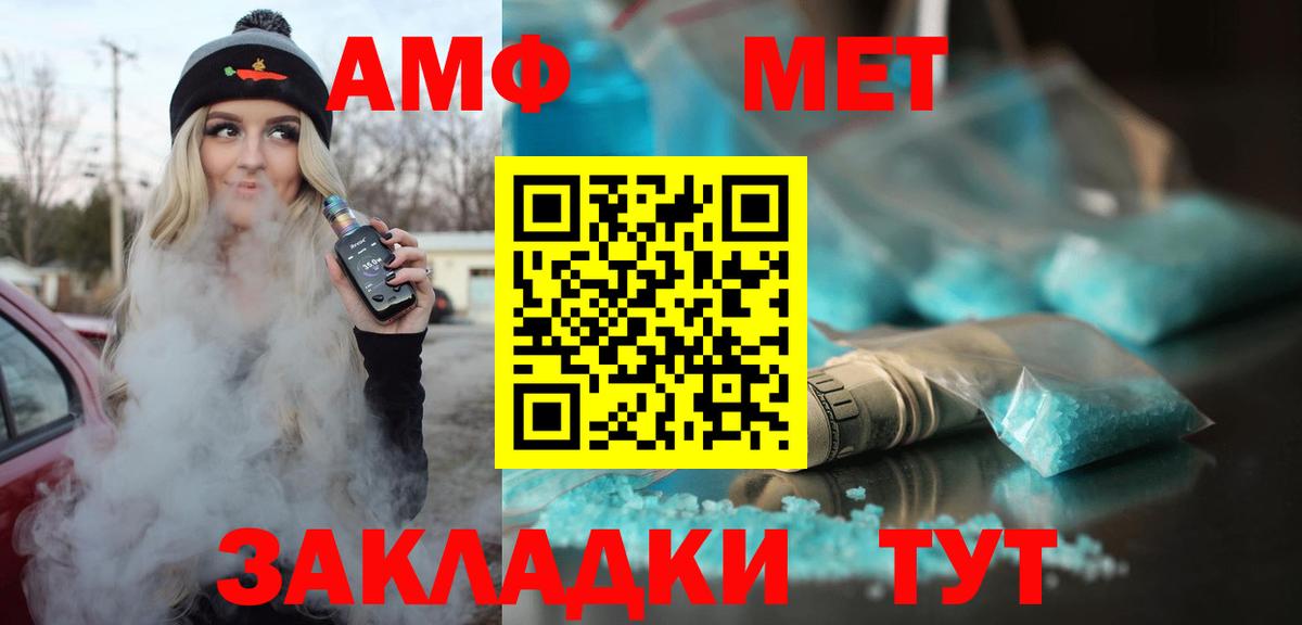 АМФ Premium  Вход с VPN  Amphetamine  Кольчугино 