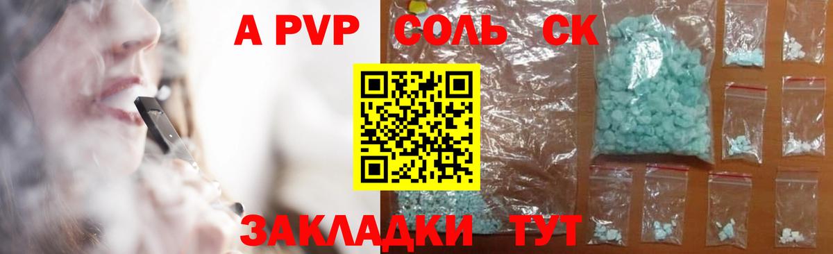 Alfa_PVP СК  Вход с VPN  Alpha PVP Crystall  APVP СК КРИС  Кольчугино 