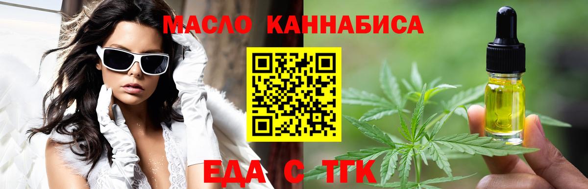 Cannafood конопля  Вход с VPN  Кольчугино 
