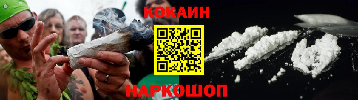 КОКАИН Колумбийский  COCAIN VHQ  Кольчугино  Cocaine  Вход с VPN 
