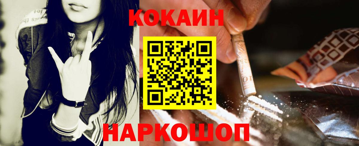 Cocaine FishScale Кольчугино
