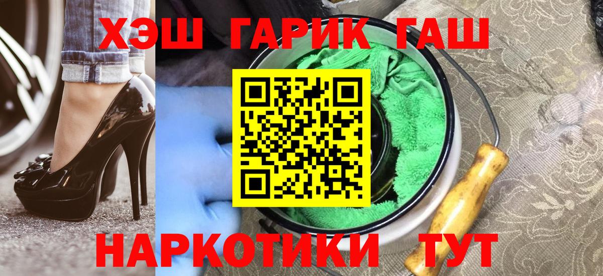 Гашиш 40% ТГК  Вход с VPN  Кольчугино  ГАШИШ hashish 