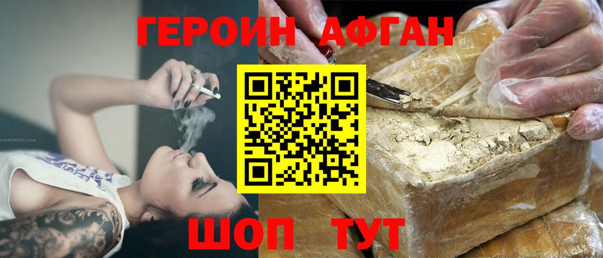 Героин герыч  Вход с VPN  Кольчугино 