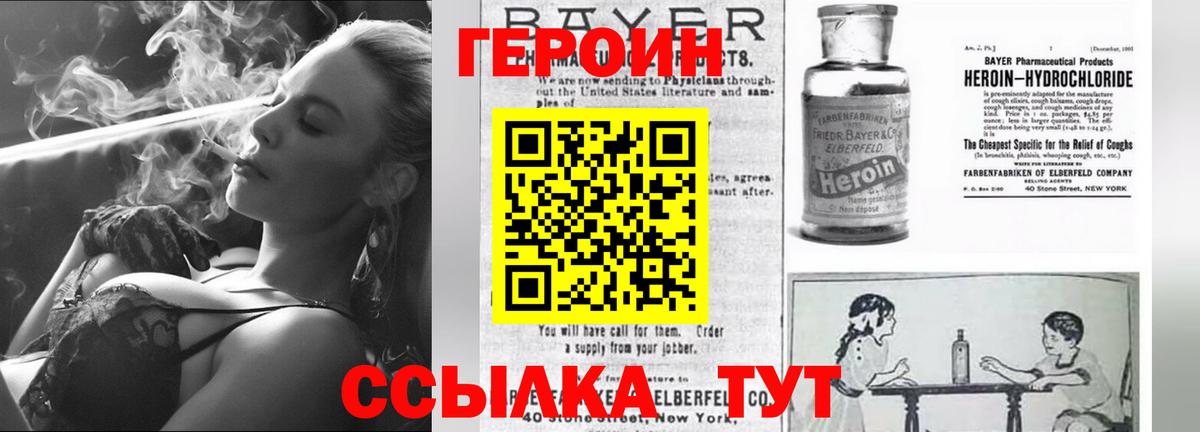 ГЕРОИН афганец Кольчугино