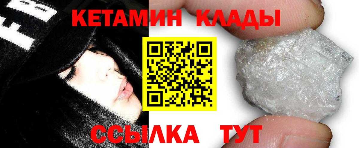 Кетамин VHQ  Вход с VPN  КЕТАМИН VHQ  Кольчугино 