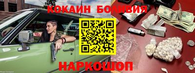 спиды Бийск