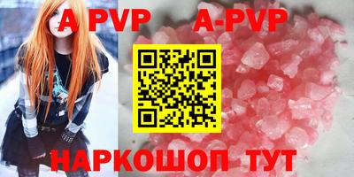 спиды Бийск