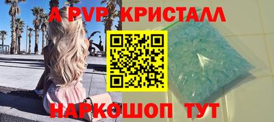 спиды Бийск