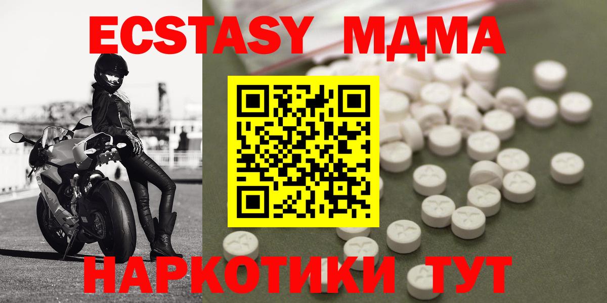 МДМА VHQ  МДМА  Кольчугино  Вход с VPN  MDMA crystal 