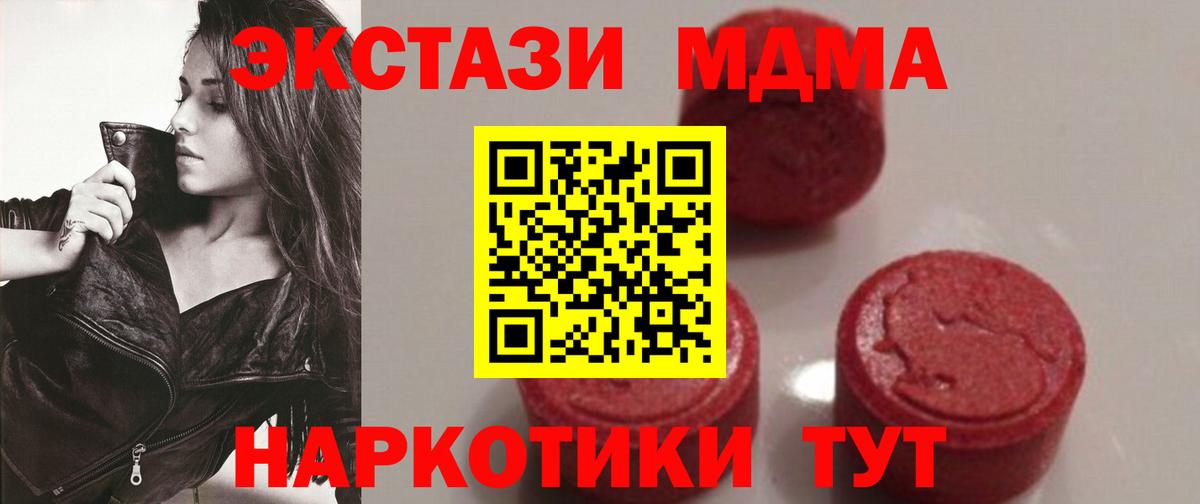 MDMA кристаллы Кольчугино