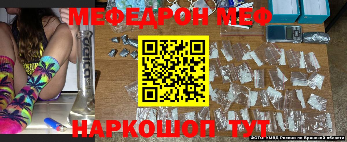 МЕФ mephedrone  Меф  Мефедрон  Вход с VPN  МЕФ кристаллы  Кольчугино 