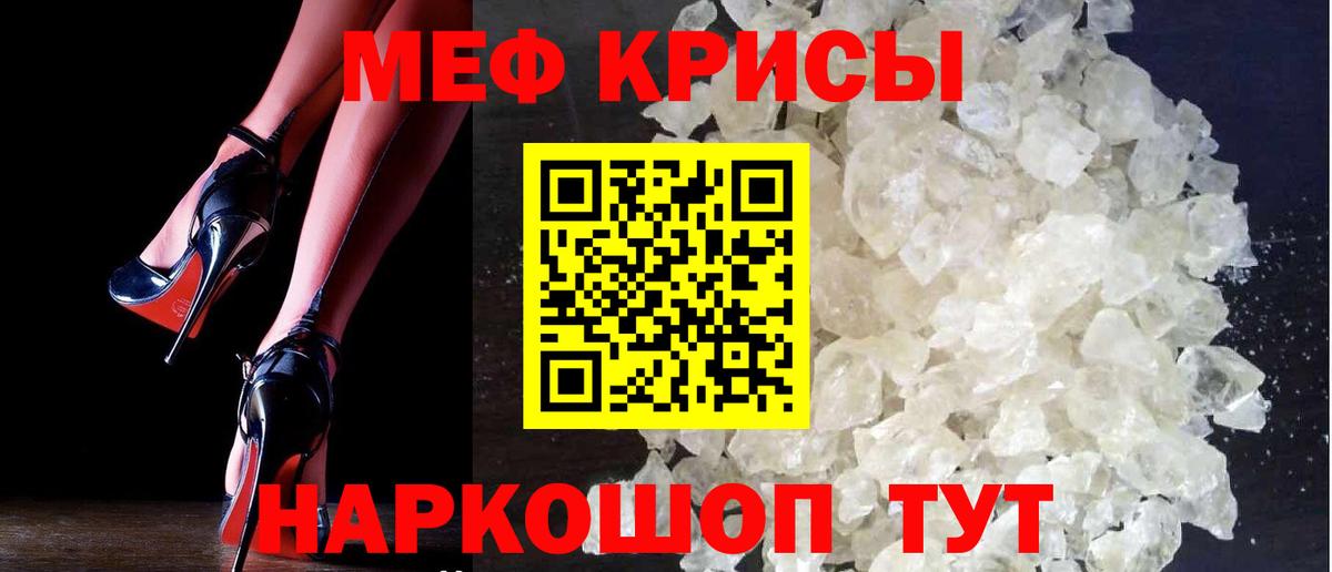 Мефедрон Кольчугино