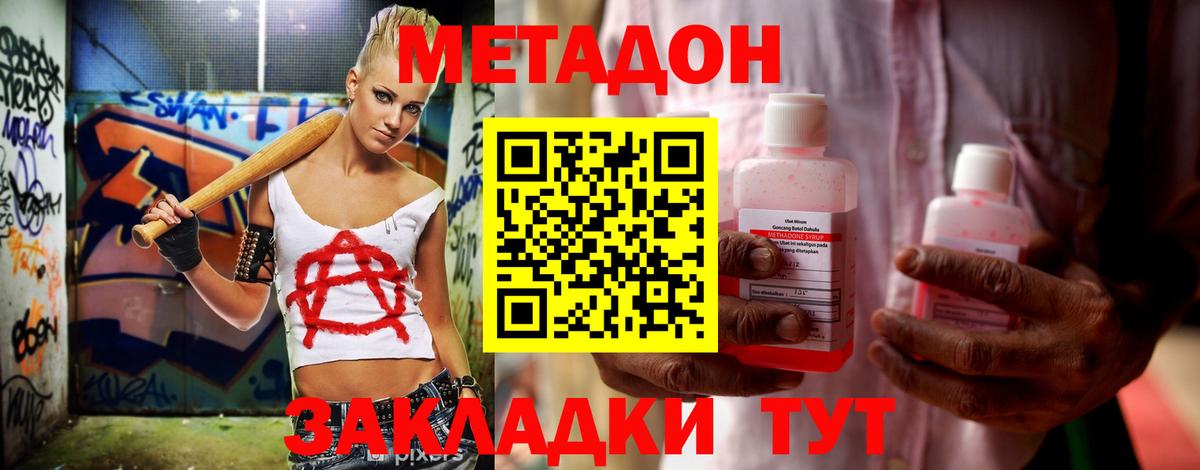Кольчугино  МЕТАДОН мёд  Вход с VPN  МЕТАДОН мёд 