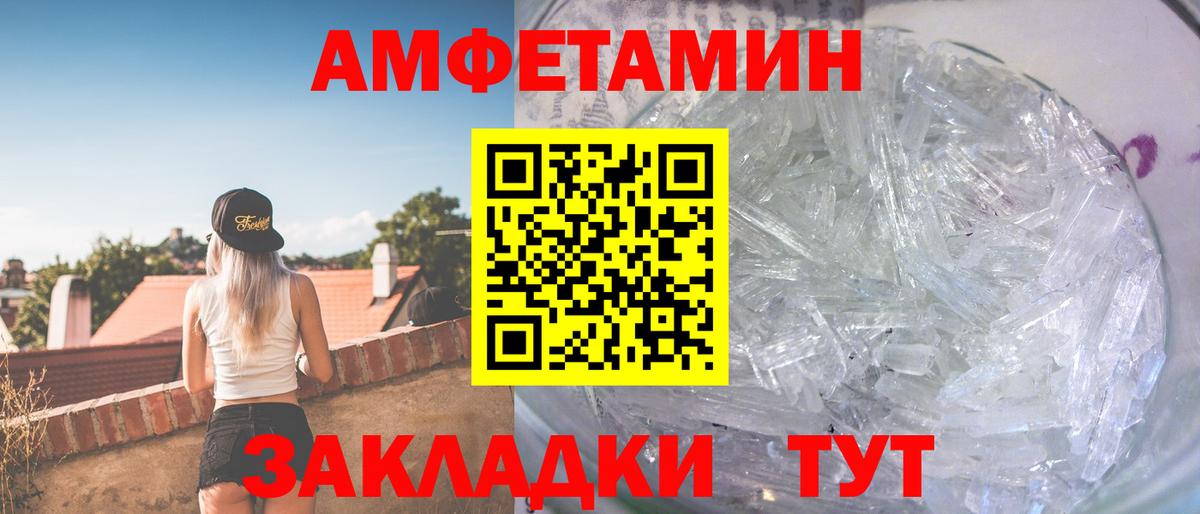 Первитин  Вход с VPN  Кольчугино  Метамфетамин кристалл 